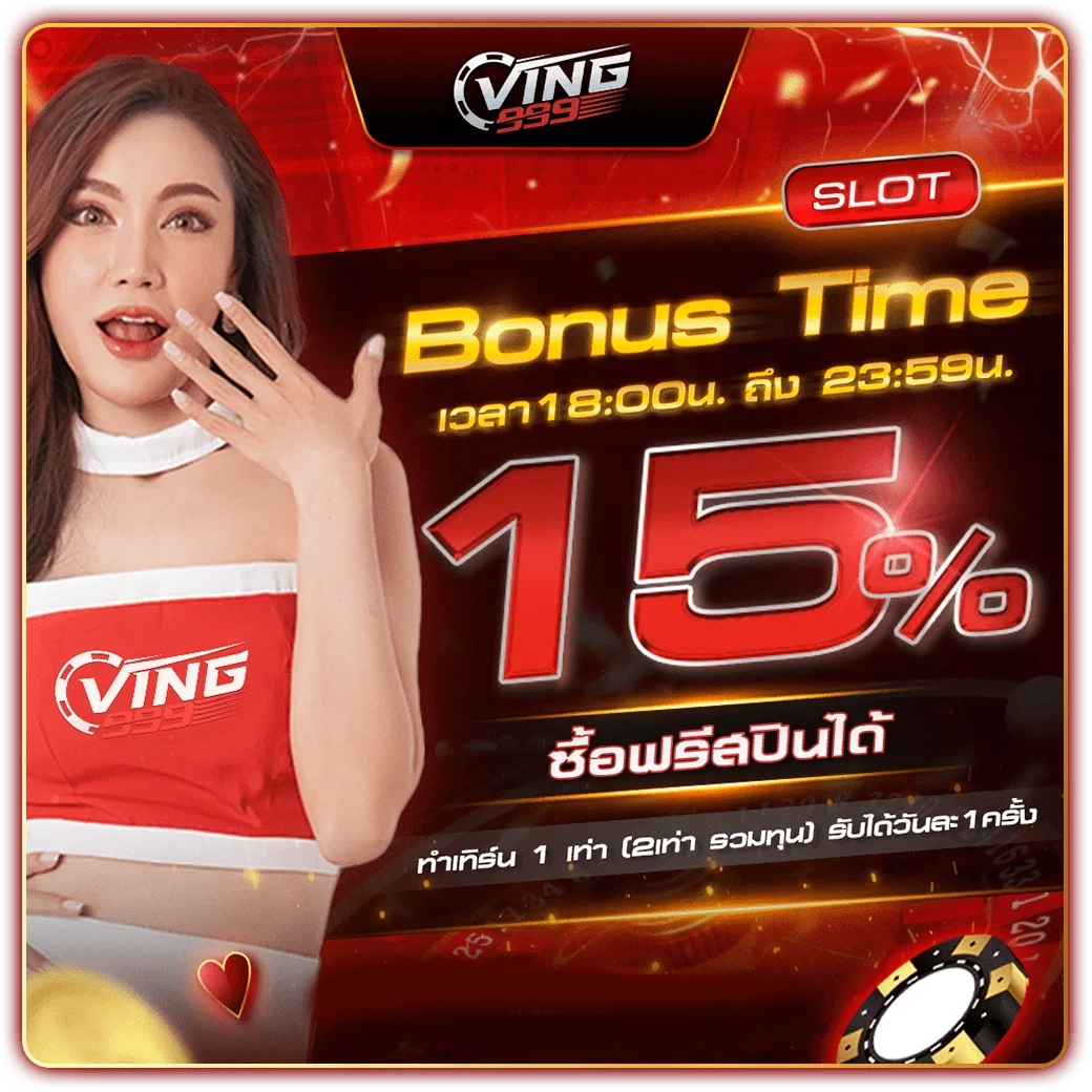 bonustime-18.00 by ving999 เข้าสู่ระบบ