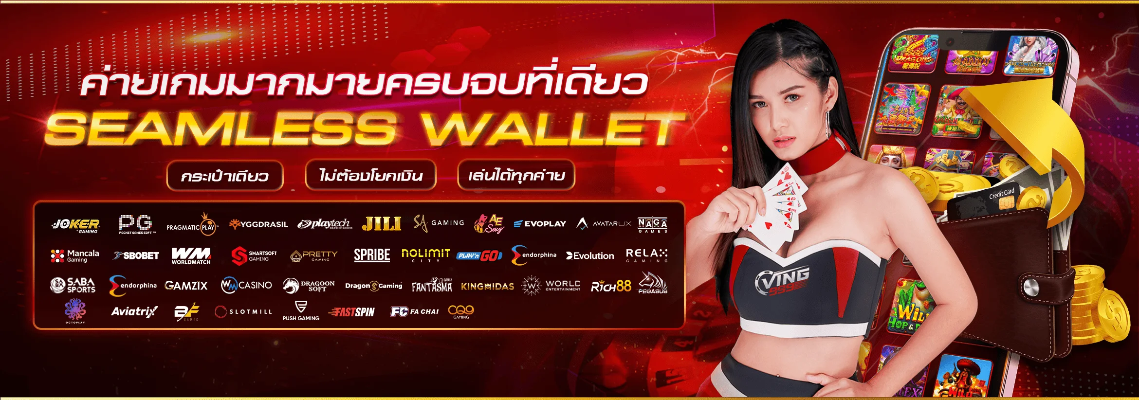 ค่ายเกมมากมาย by ving999 เข้าสู่ระบบ